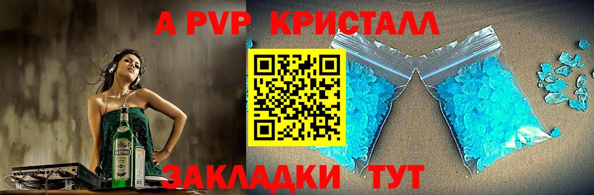 Зеленодольск  A PVP крисы CK  Вход с VPN  A PVP СК КРИС  А ПВП крисы CK 