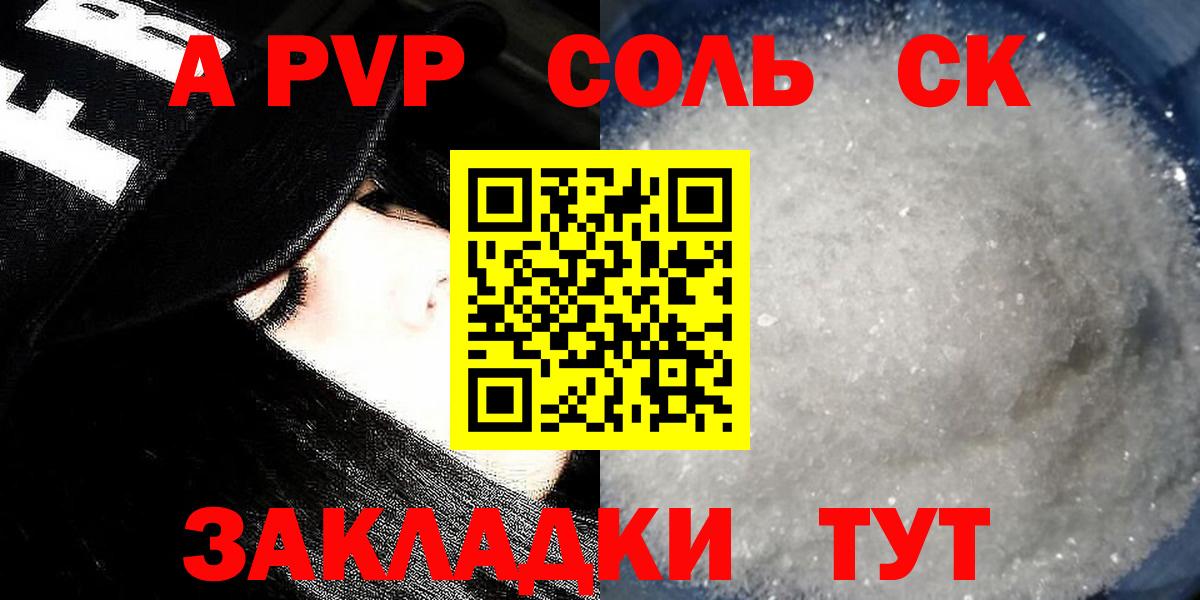 А ПВП мука Зеленодольск