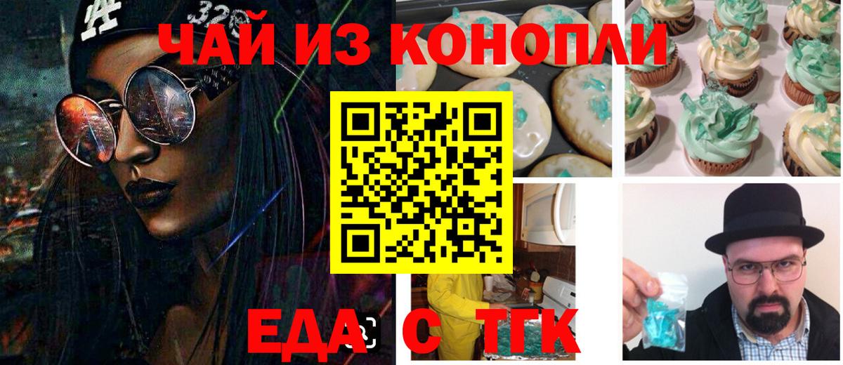 Canna-Cookies марихуана  Вход с VPN  Зеленодольск 