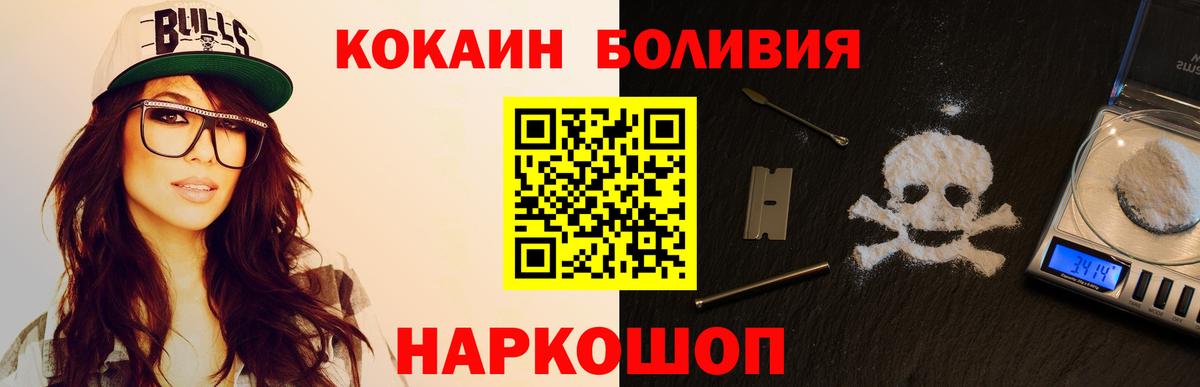 Кокаин Колумбийский Зеленодольск