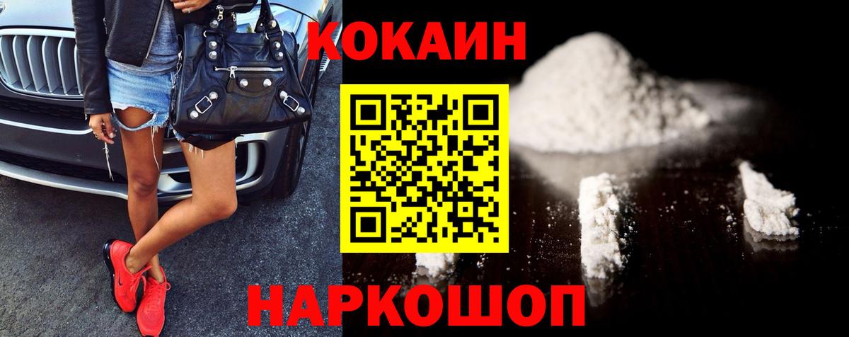 Зеленодольск  Cocaine Fish Scale  Кокаин Fish Scale  Вход с VPN 