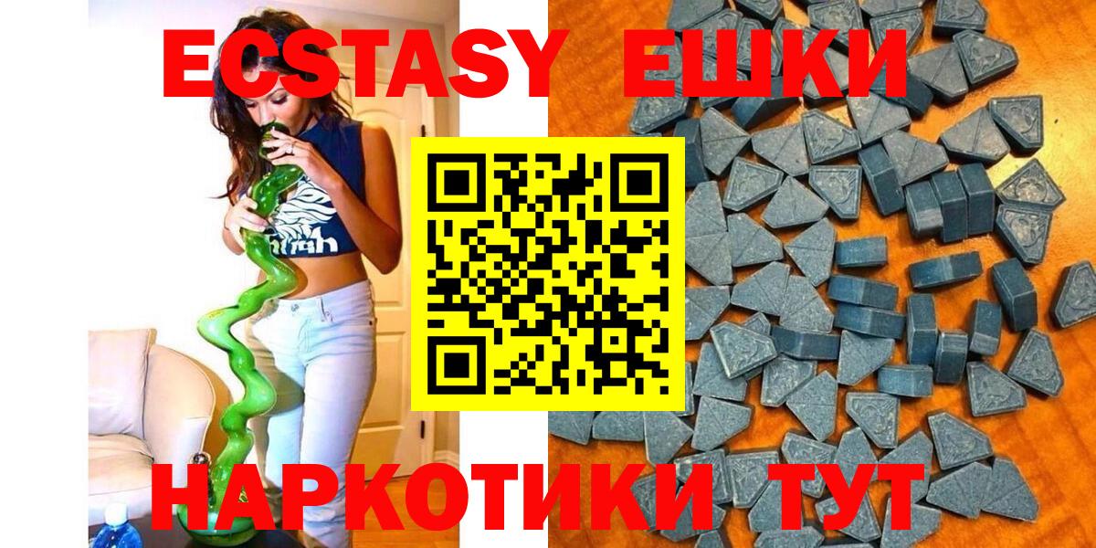 ЭКСТАЗИ 250 мг  Ecstasy Philipp Plein  Вход с VPN  Экстази  Зеленодольск 