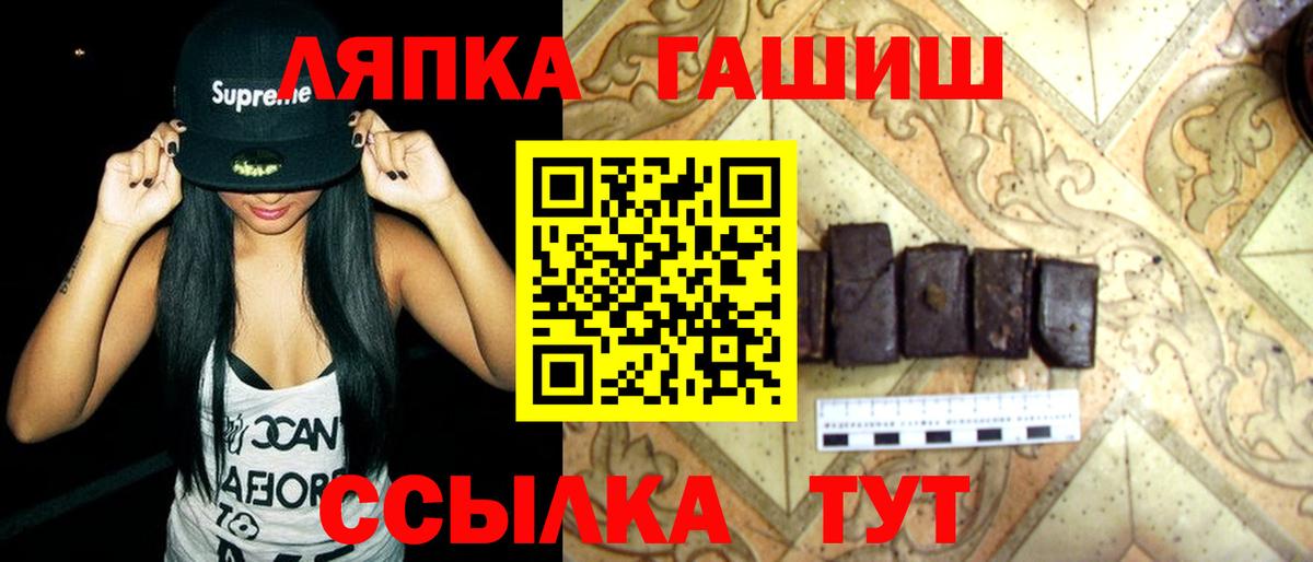 ГАШ  Гашиш Cannabis  Зеленодольск  Вход с VPN  ГАШ hashish 