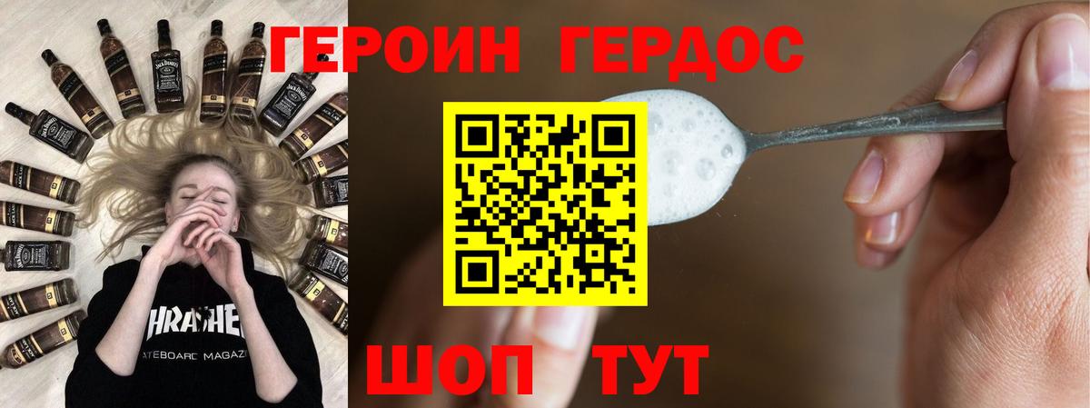 Героин белый  ГЕРОИН  Зеленодольск  Вход с VPN 