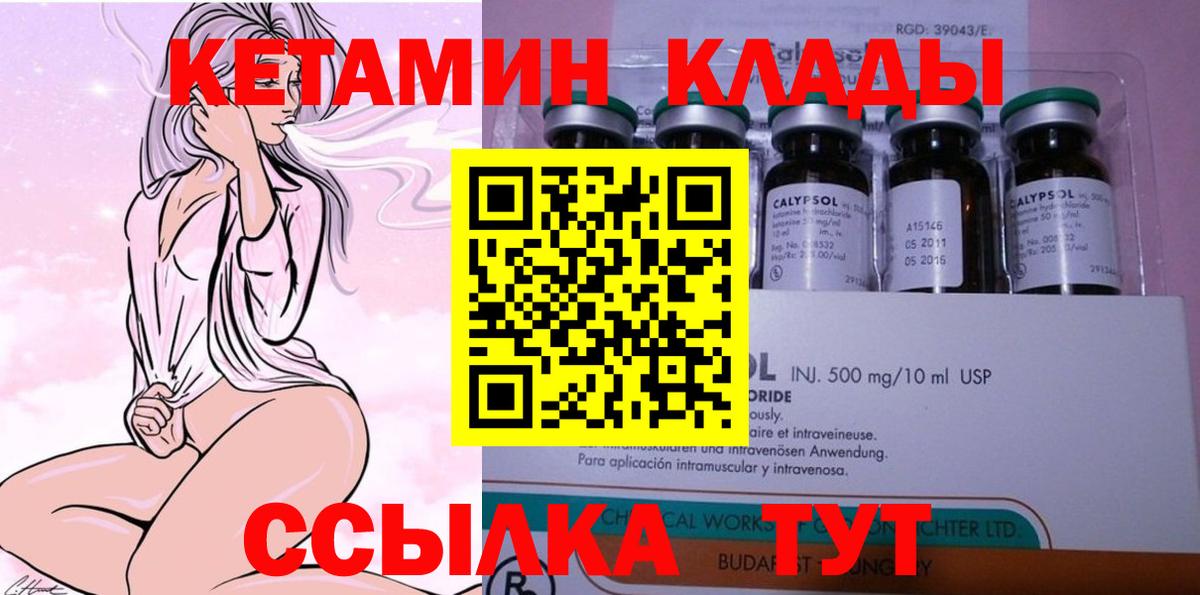 Кетамин ketamine  Вход с VPN  Зеленодольск 