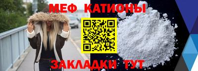 мефедрон Бийск