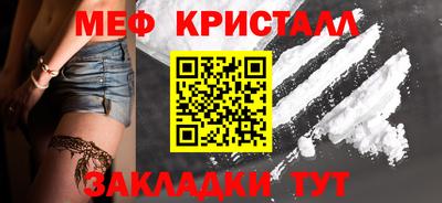 мефедрон Бийск