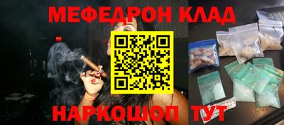 мефедрон Бийск