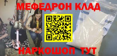 мефедрон Бийск