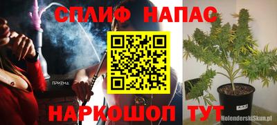 мефедрон Бийск