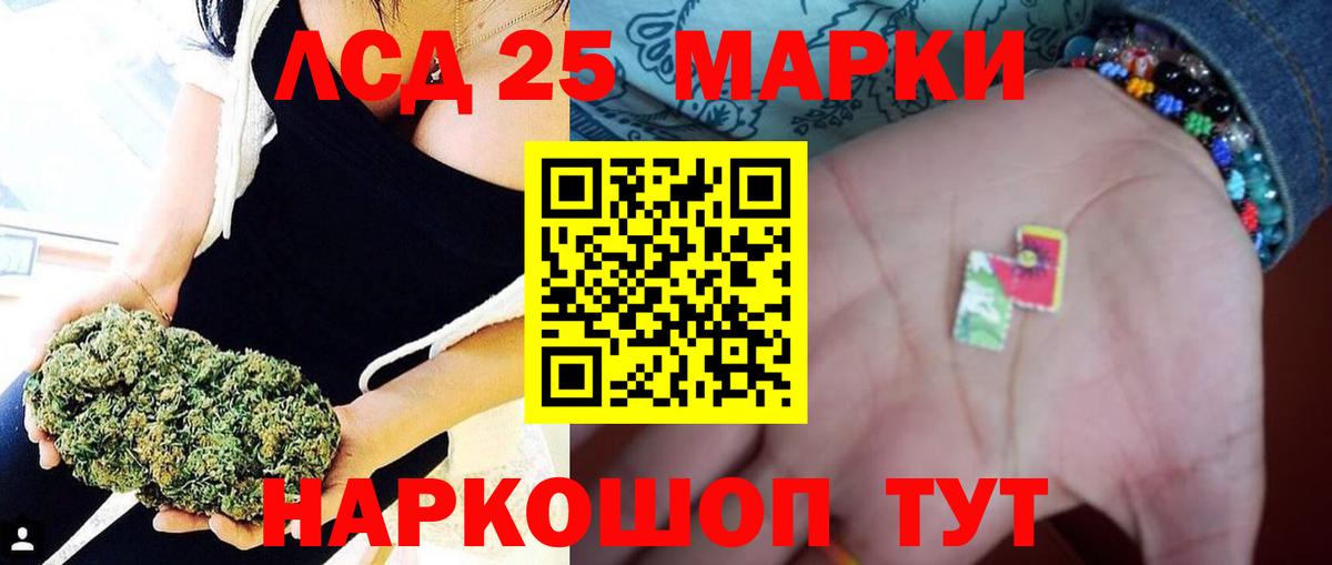 Лсд 25 экстази кислота Зеленодольск