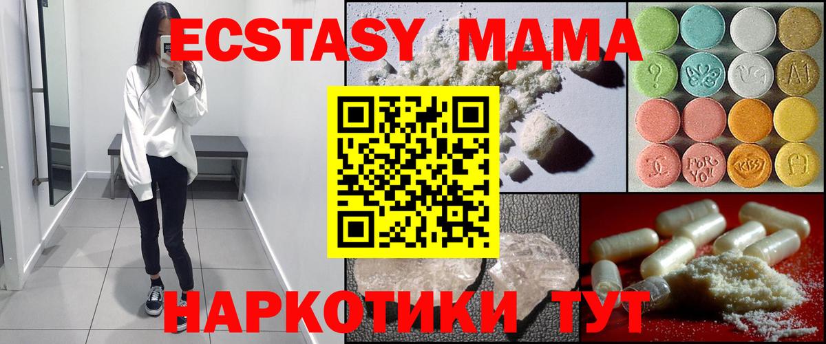 MDMA  Вход с VPN  Зеленодольск  MDMA молли 