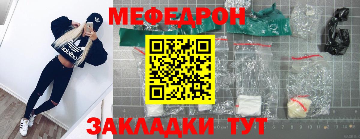 Мефедрон VHQ  МЕФ 4 MMC  Меф  Вход с VPN  Зеленодольск 