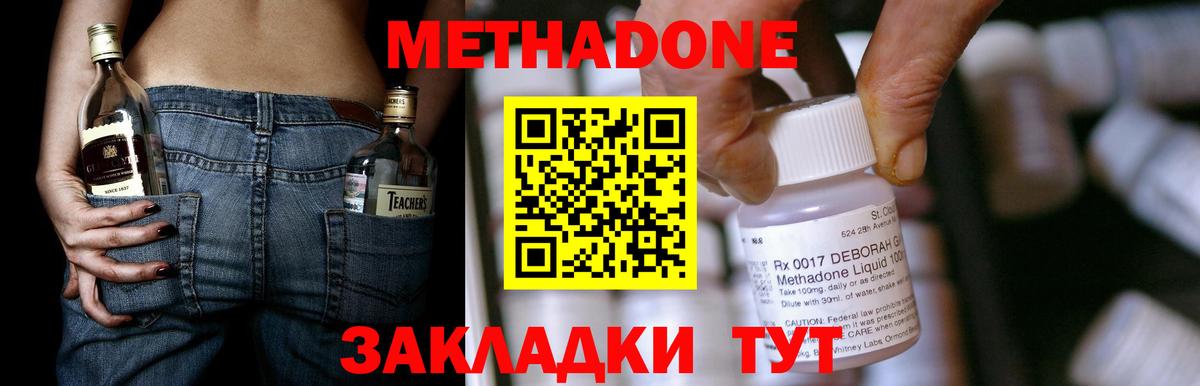 hydra зеркало  МЕТАДОН кристалл  МЕТАДОН белоснежный  Вход с VPN  Зеленодольск 