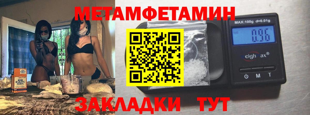 Метамфетамин мет  Вход с VPN  Зеленодольск 