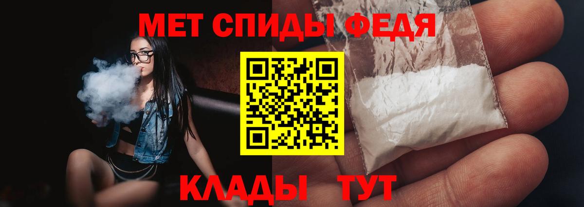 Метамфетамин пудра Зеленодольск