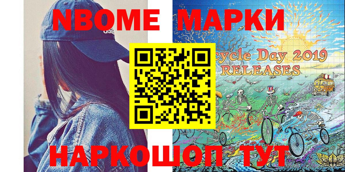 Зеленодольск  Марки N-bome  Марки 25I-NBOMe 1,8мг  Вход с VPN  Марки 25I-NBOMe 1,8мг 