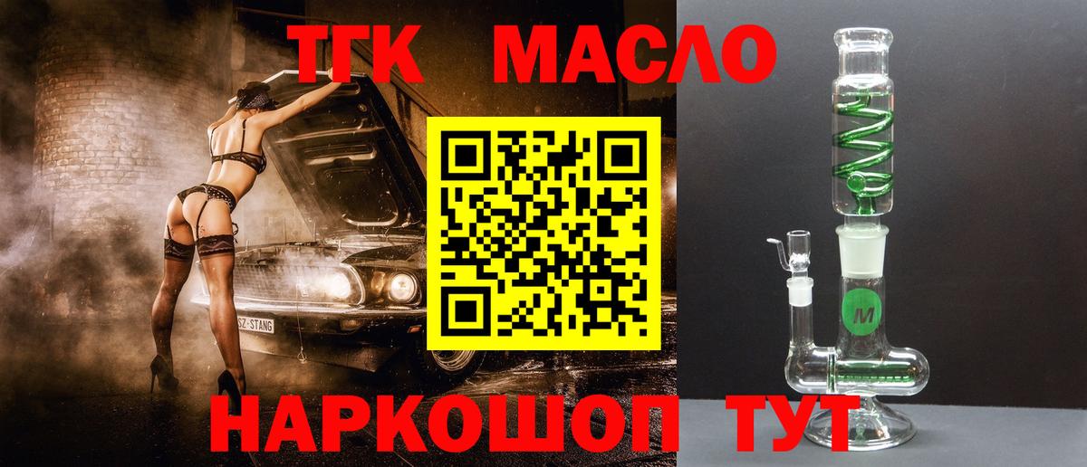 ОМГ ОМГ зеркало  Вход с VPN  Зеленодольск  ТГК вейп с тгк  Дистиллят ТГК Wax 