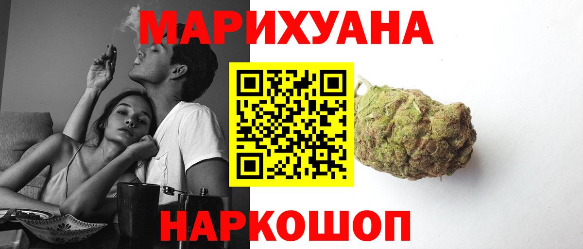 Шишки марихуана Ganja  Шишки марихуана Amnesia  Канабис гибрид  Вход с VPN  Бошки марихуана White Widow  Зеленодольск 